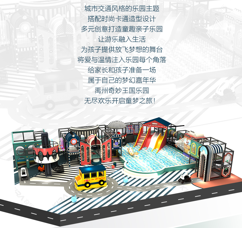 奇樂(lè)兒童樂(lè)園廠家實(shí)力打造