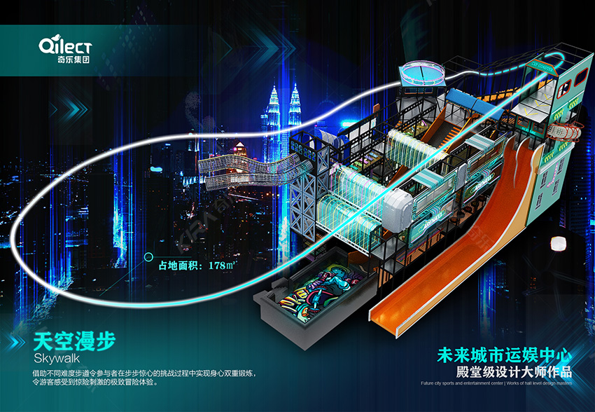 是運(yùn)動和娛樂結(jié)合的室內(nèi)樂園，適合成人和兒童的樂園