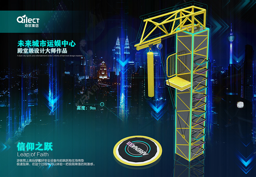 這就是奇樂集團(tuán)設(shè)計出來的未來城市運(yùn)娛中心——室內(nèi)樂園